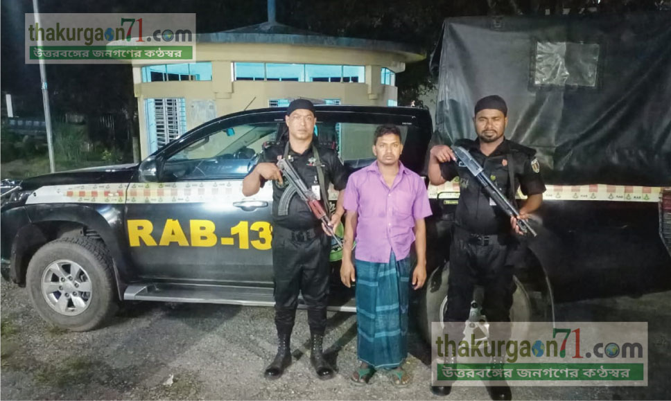 দিনাজপুরে প্রেমের সর্ম্পকের জেরে হত্যা মামলার আসামীকে গ্রেফতার করেছে র‌্যাব-১৩